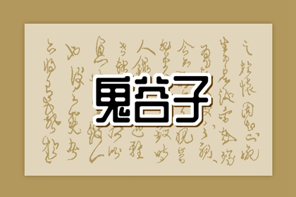 雷泽归妹卦姻缘|名字合婚配对|算正缘方位|合婚男女命|测试夫妻姻缘|结婚配对