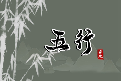 电子八字排盘_八字婚期测算_八字看感情运势